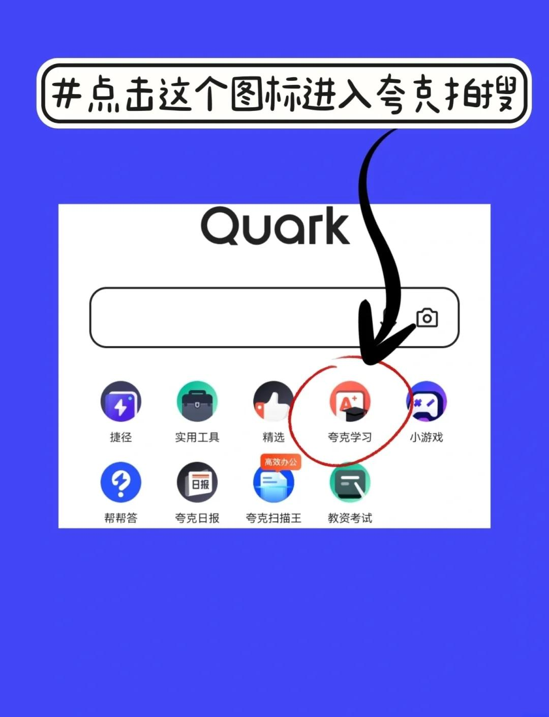 夸克怎么寻找搜索历史=夸克如何找到以前的历史浏览记录