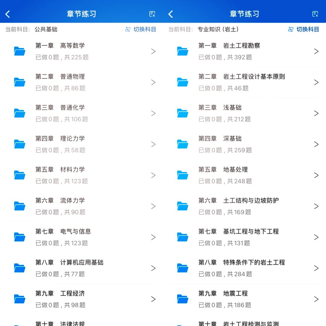 土木工程网课刷题怎么样(土木工程网课刷题怎么样啊)