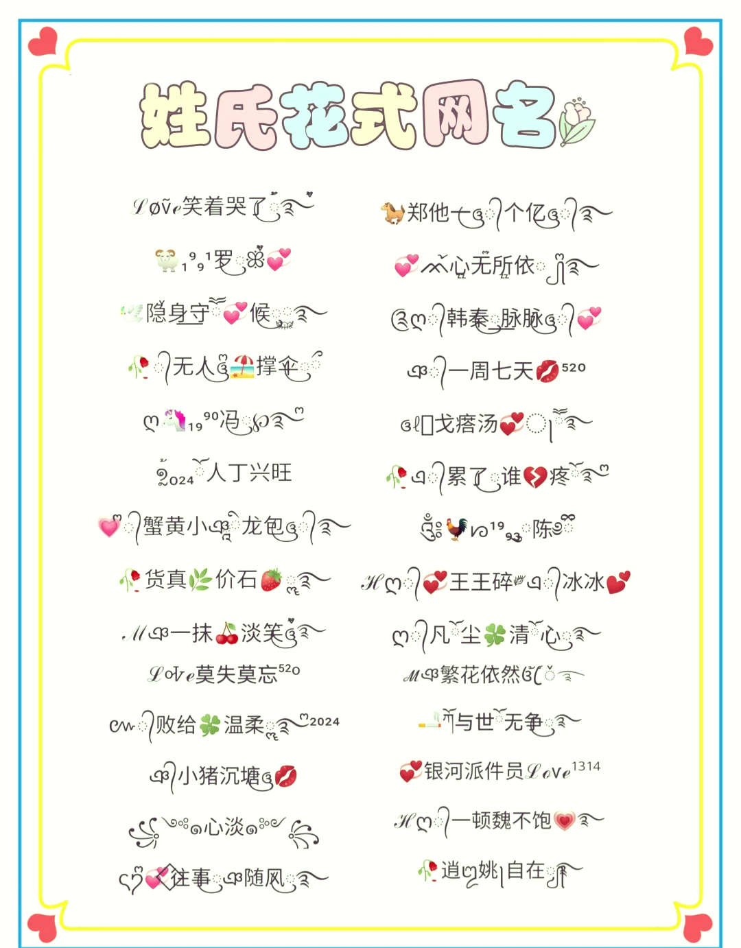 亲密又不俗的昵称