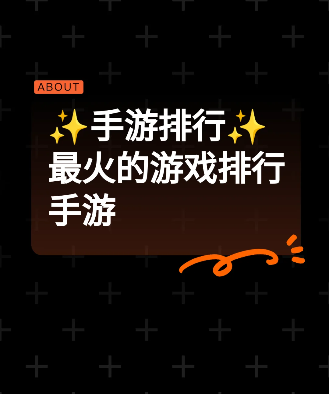 全世界最火手游排名前十(全世界最火手游排名前十游戏)