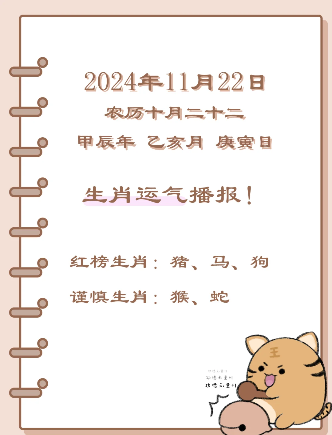 生肖运势常识大全(生肖运势2022年运程卜易居)
