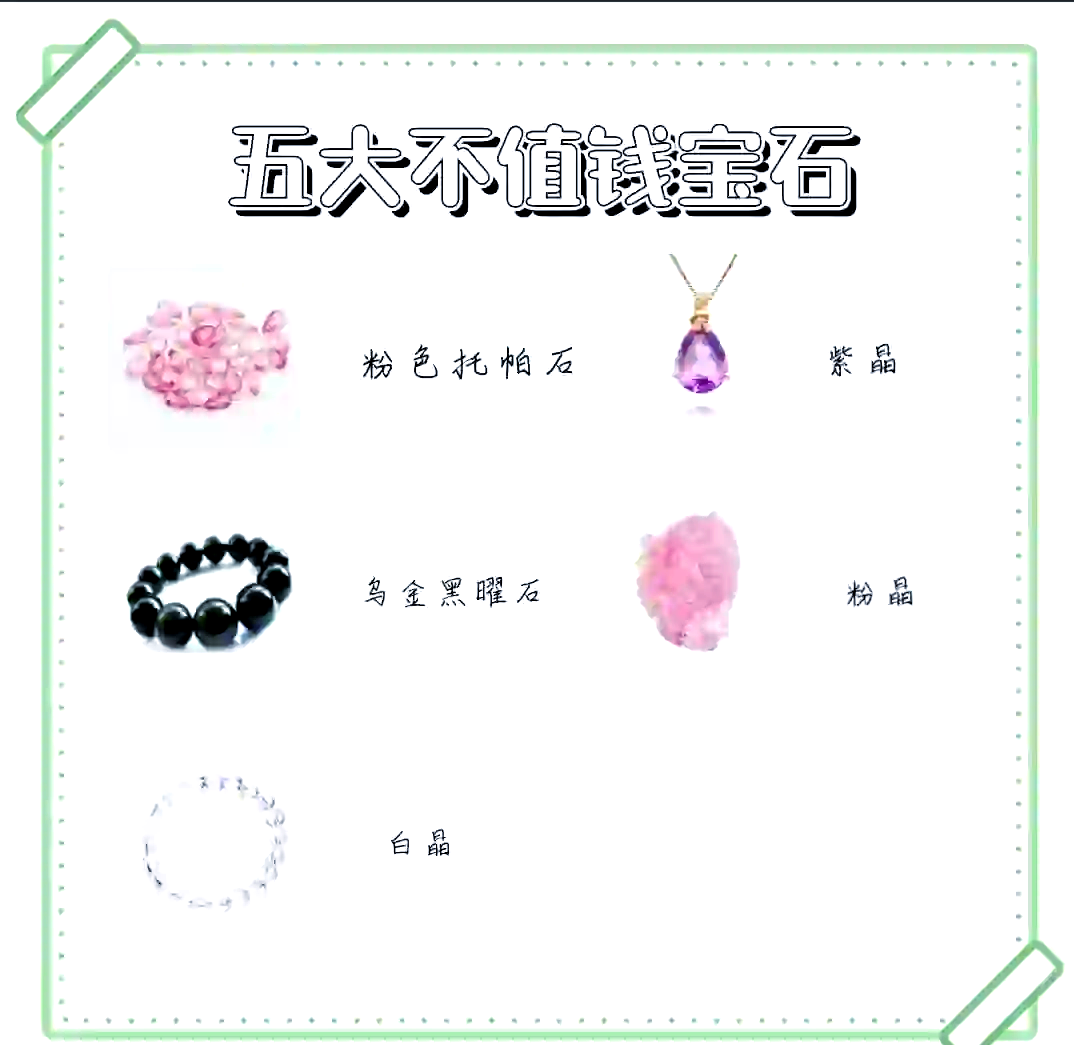 宝石为什么不能换款(宝石为什么不能换款了)