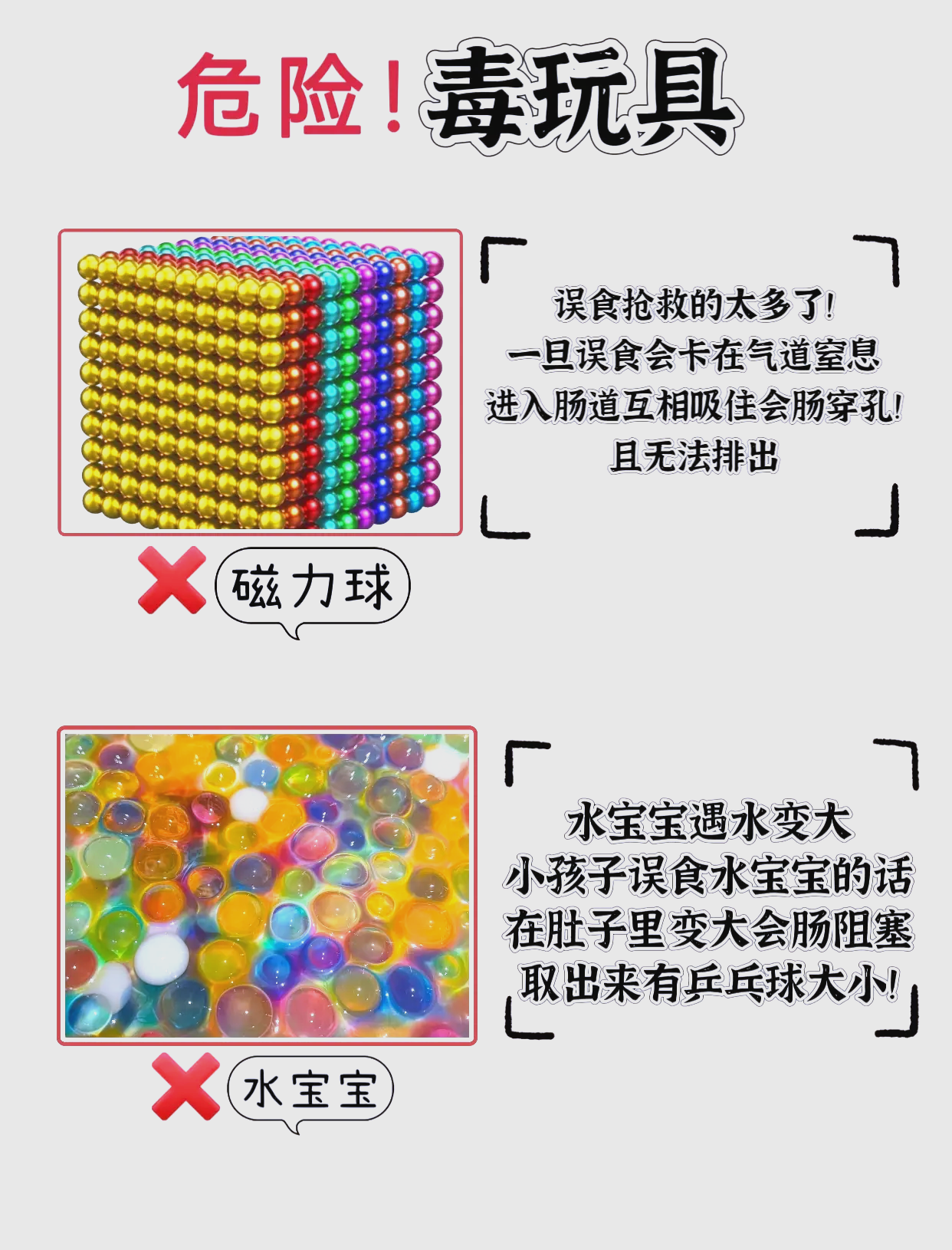 小朋侪
误食磁力球_孩子把磁力球吞肚子里了（小朋友误食磁力球）