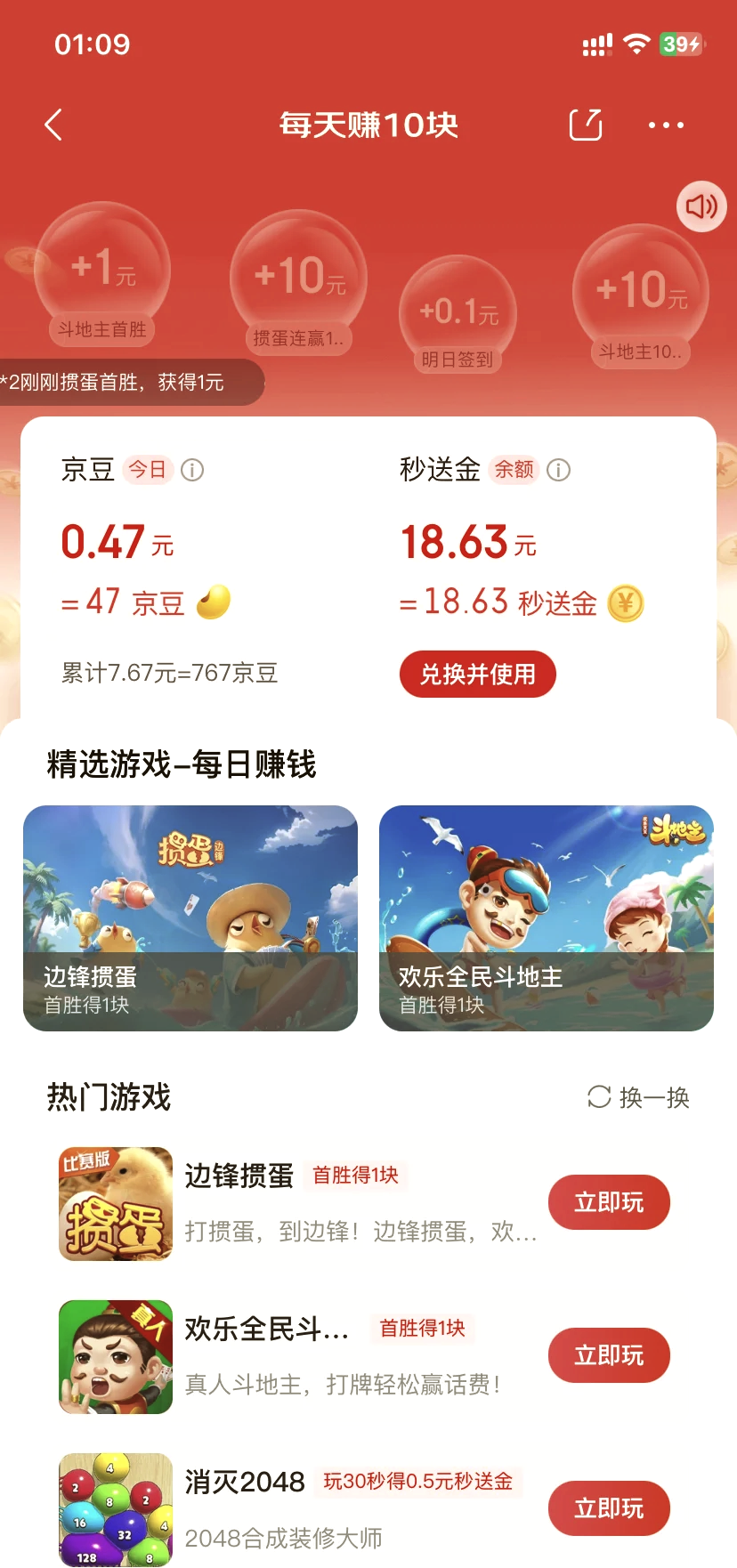 正规赚钱软件无危害(2020正规赚钱软件排前十)