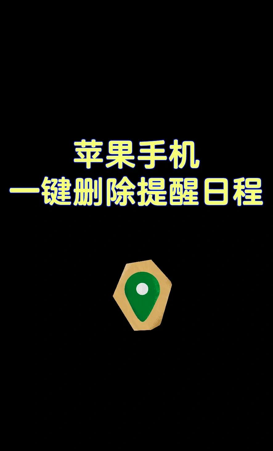 最近删除如何彻底删除(怎么把最近删除全部删除)