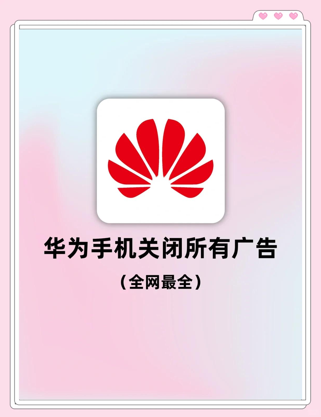 手机桌面资讯怎么关闭(手机桌面资讯怎么关闭广告)