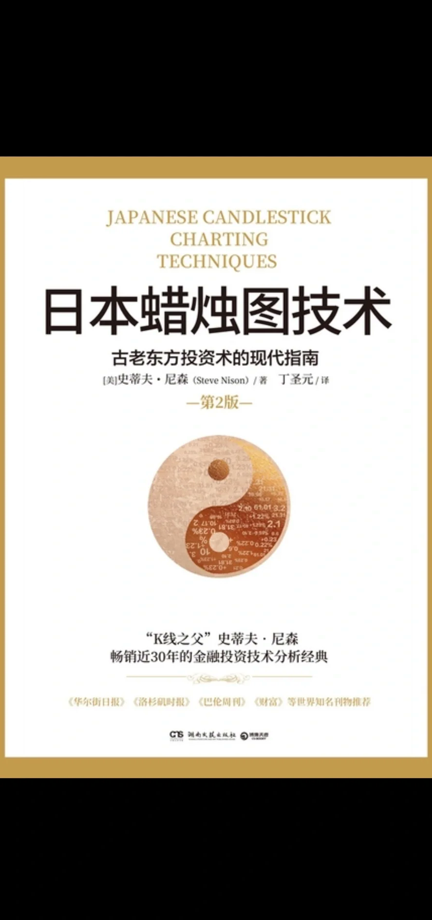 玩股票看什么书(要玩股票应该看哪些书)