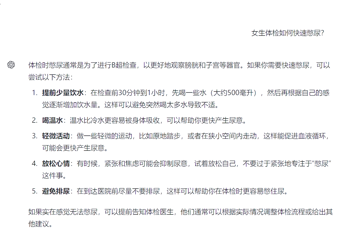 女生最狠憋尿计划时间表