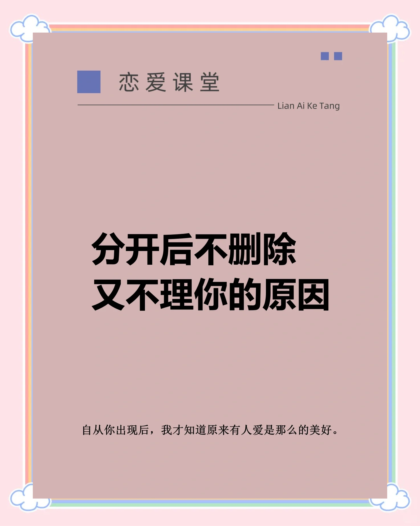 前任不删微信也不联系