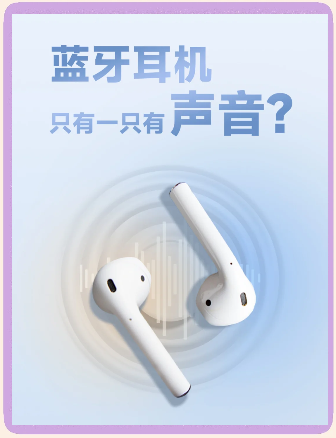 为什么苹果耳机只有一边有声音