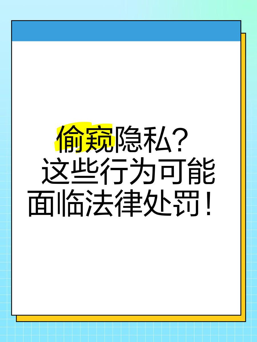 惩罚隐私且不让别人发现(让别人惩罚自己的隐私作文)