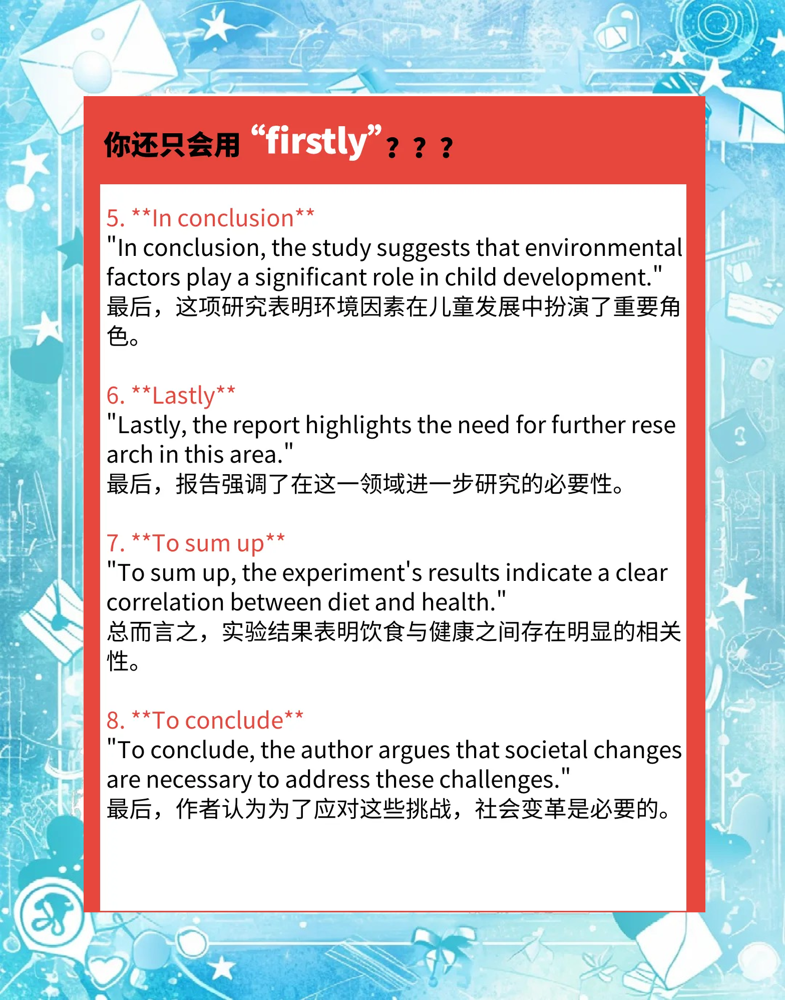 conclude的用法详解