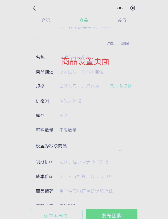 团推和单推有什么区别