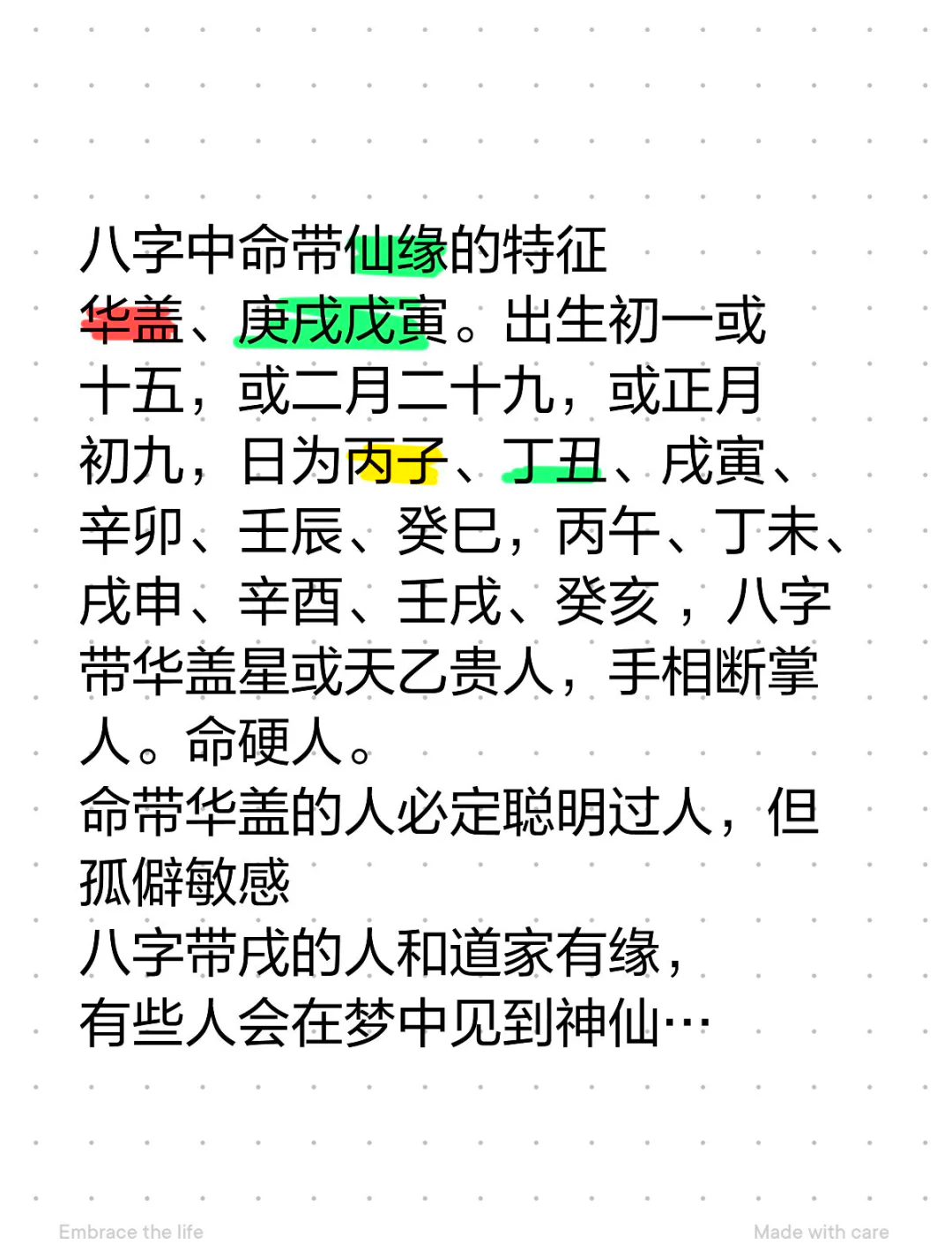 和仙家有缘的特征
