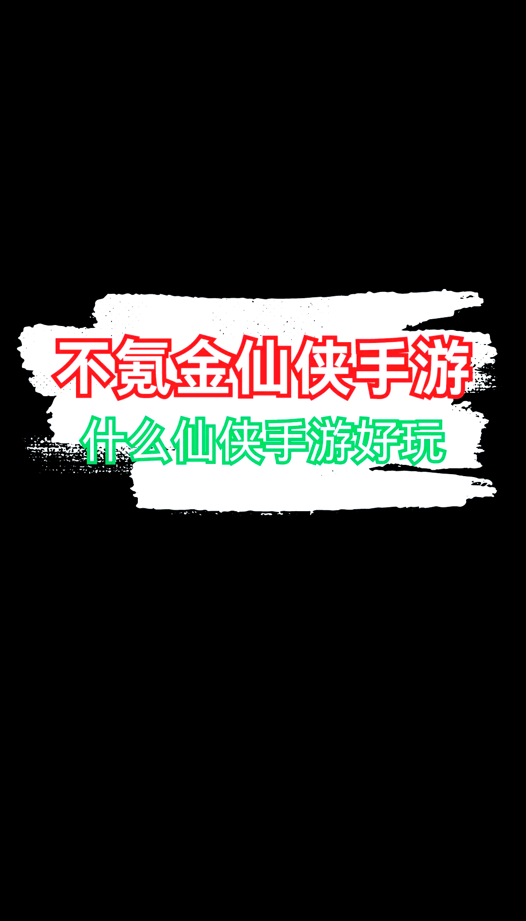 十大不氪金的良心手游可挂机的简单介绍