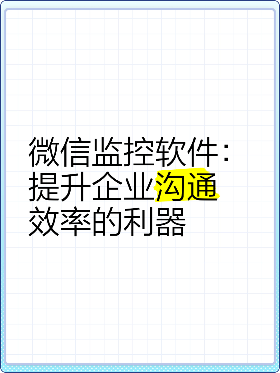 沟通软件=香港的沟通软件