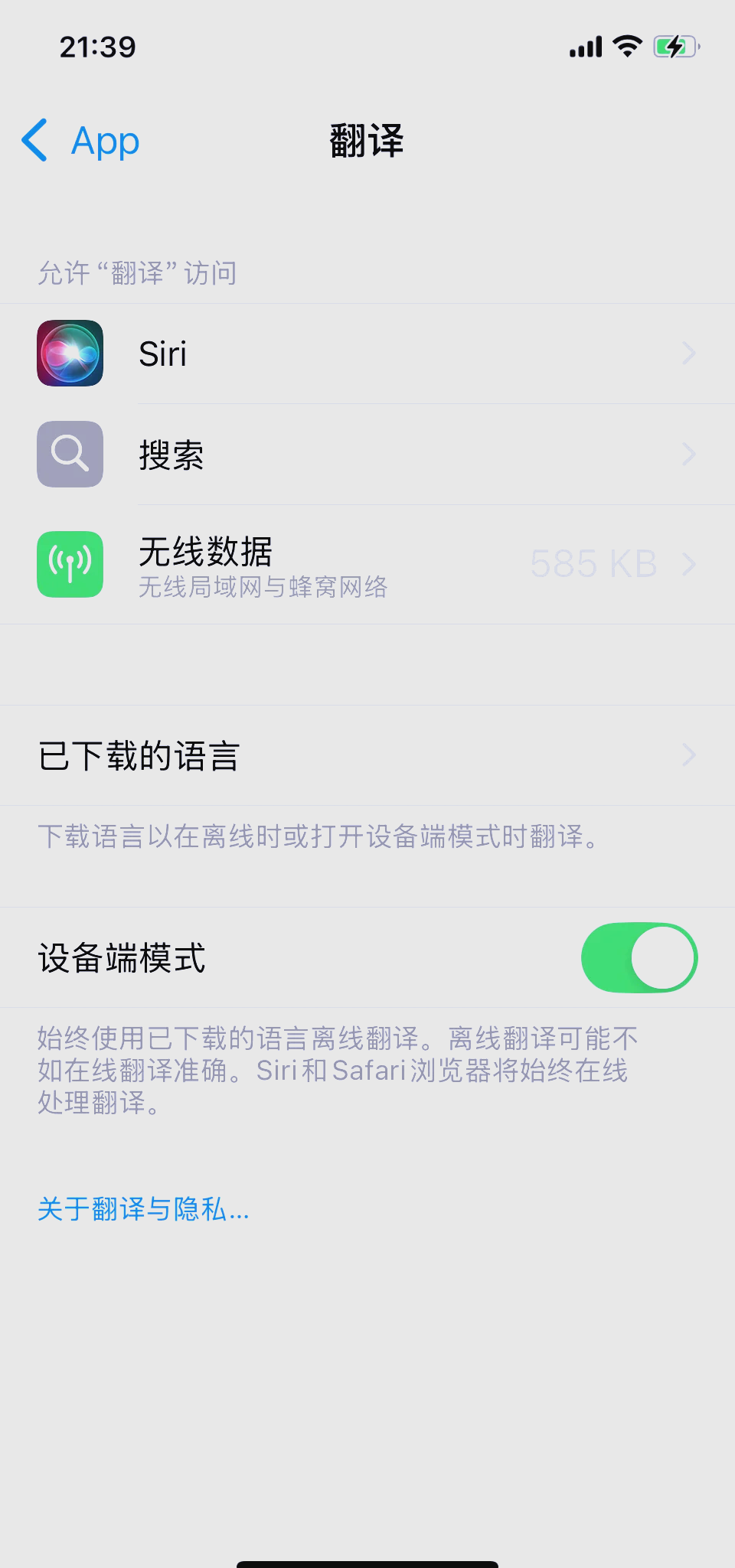 手机如何扫描翻译成中文=怎样用手机扫一扫翻译中文