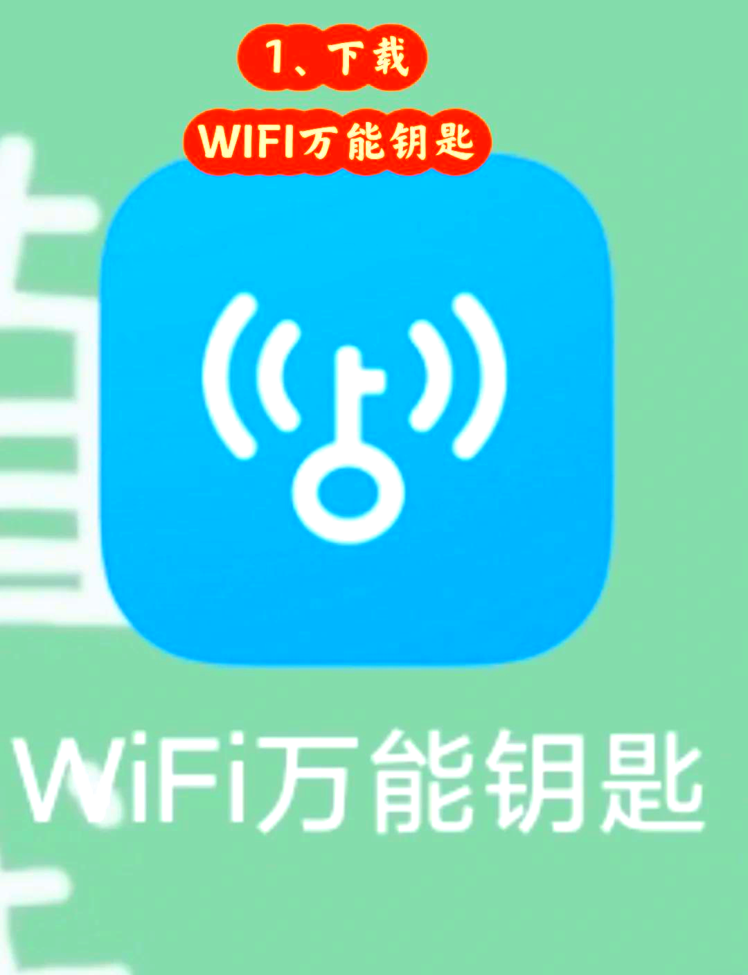 关于下载2024年万能锁软件的信息