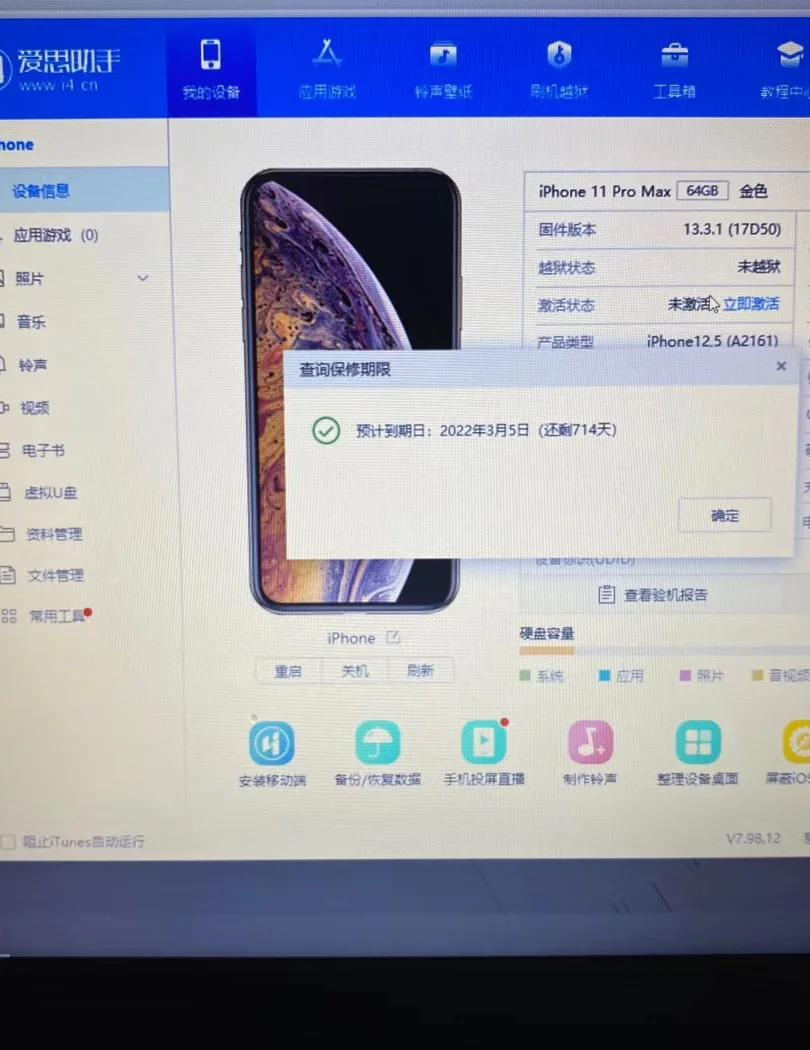 苹果有锁是什么意思(苹果有锁和无锁哪个好)