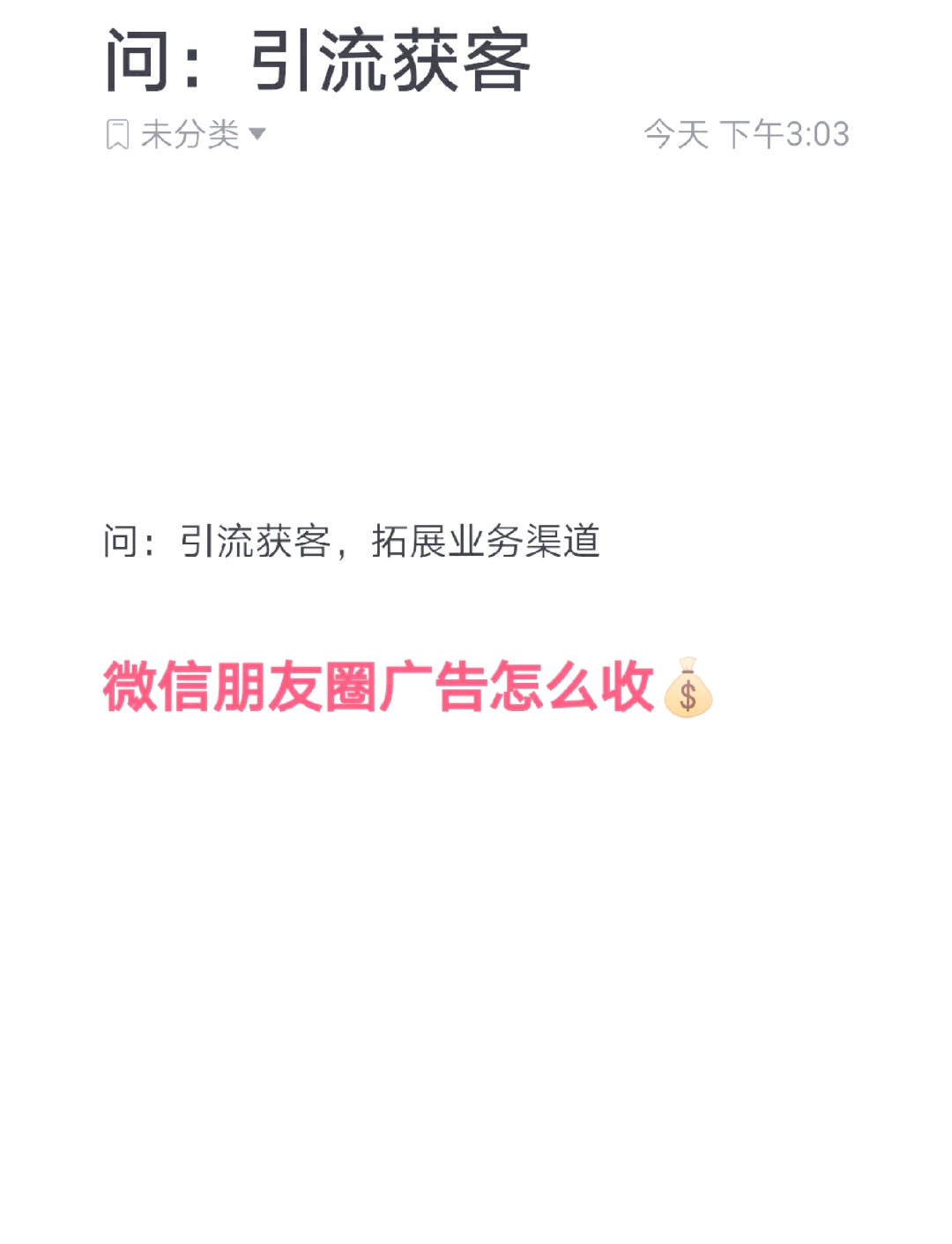 微信朋友圈广告投放收费标准=微信朋友圈广告投放费用大概多少