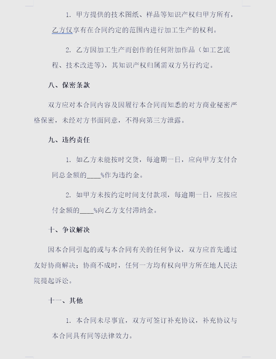 服装加工找长期合作订单(服装加工找长期合作订单湖北天门)