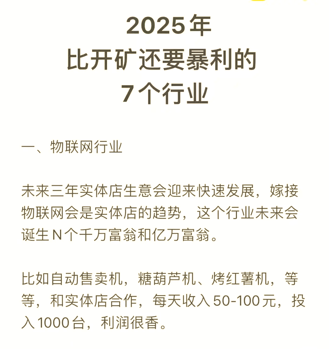 没人注意的暴利行业2021年(2020 暴利行业)