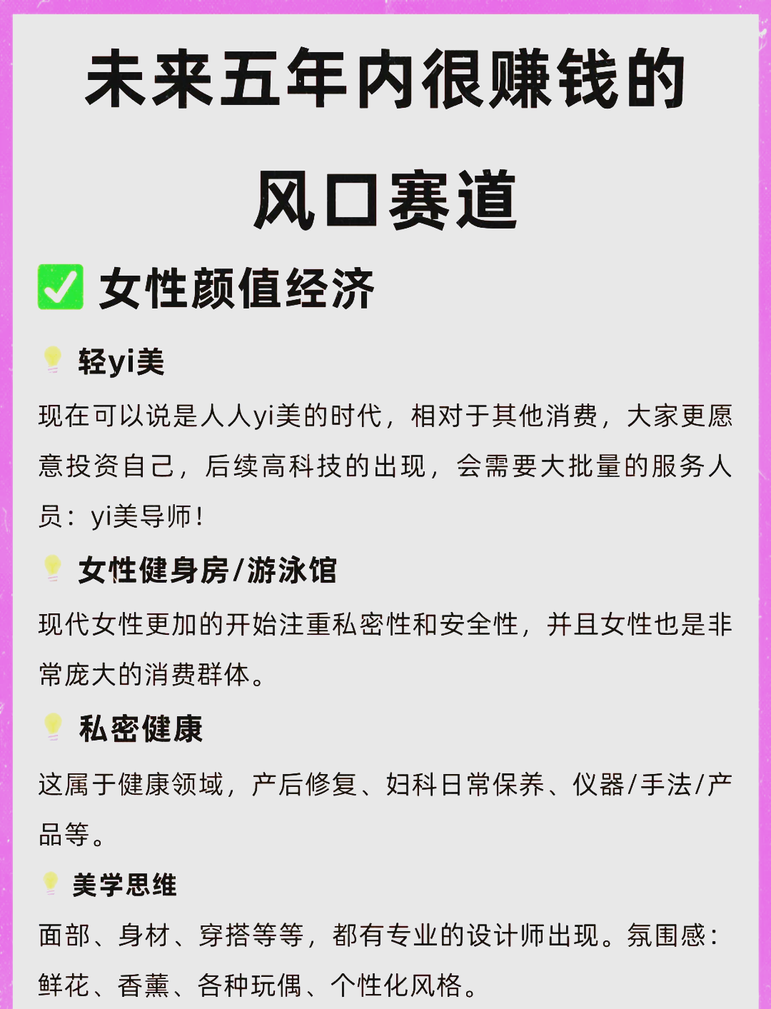 未来5年暴利的行业有哪些(未来5年暴利的行业有哪些呢)