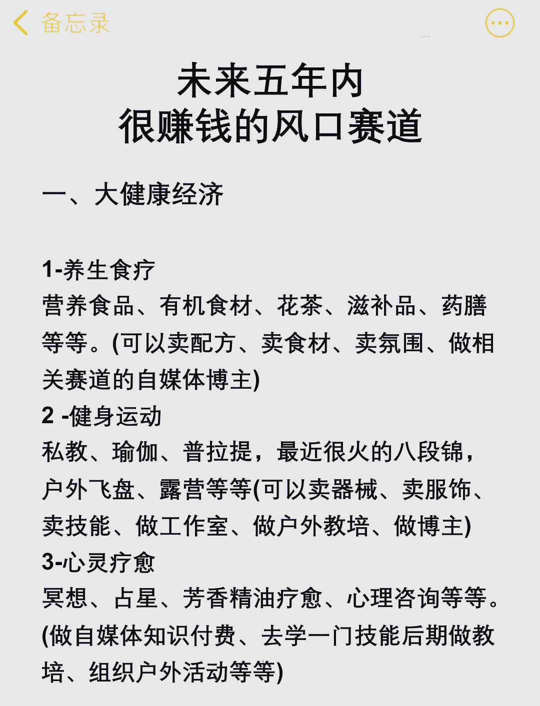 未来五年最赚钱的生意(未来五年最赚钱的行业有哪些?分享5个最赚钱的行业)