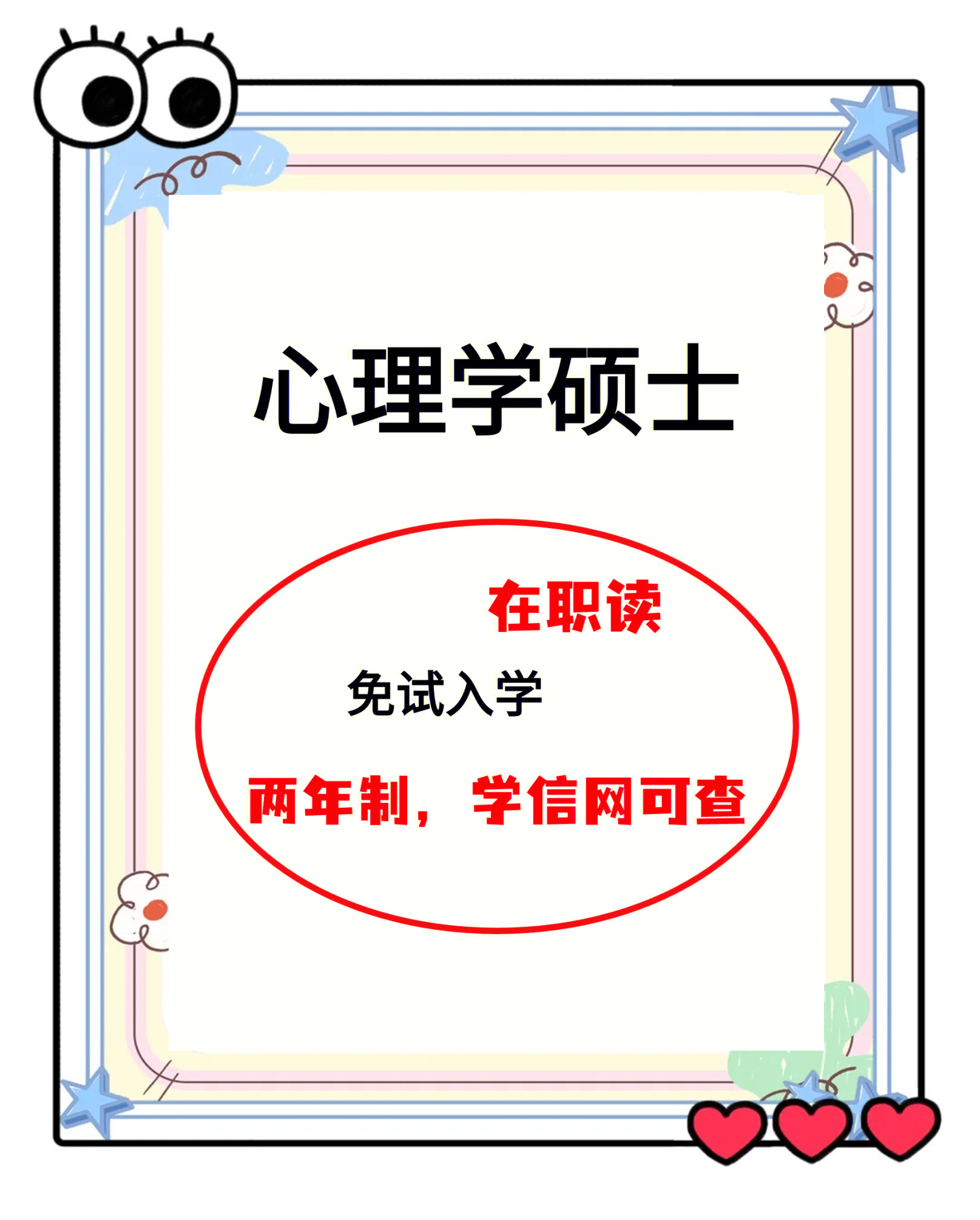 出国留学心理学好就业前景留学在线 出国留学心理学好就业前景留学在线