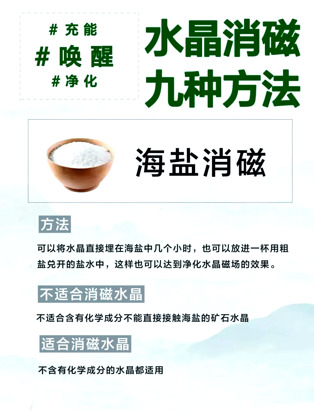 为什么水晶要消磁玉器不用为什么在线 为什么水晶要消磁玉器不用为什么在线
