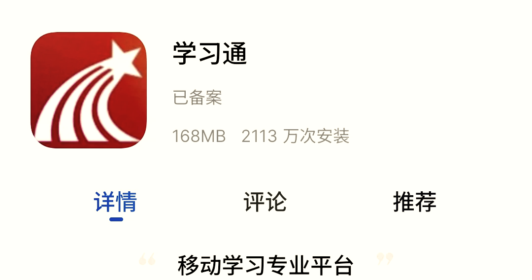 学习通选课怎么选的简单介绍