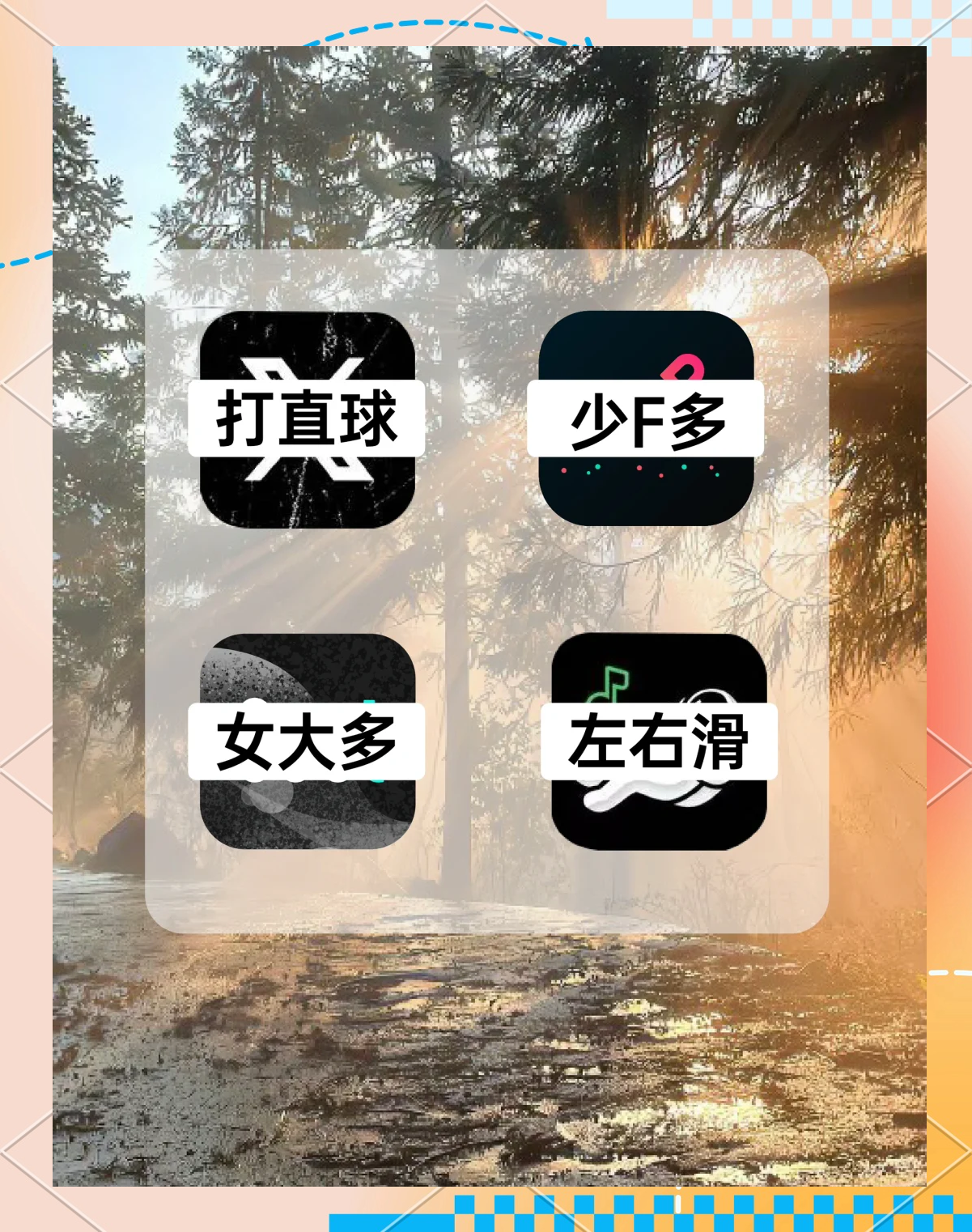 交友软件哪个最好靠谱=交友软件比较好的 app
