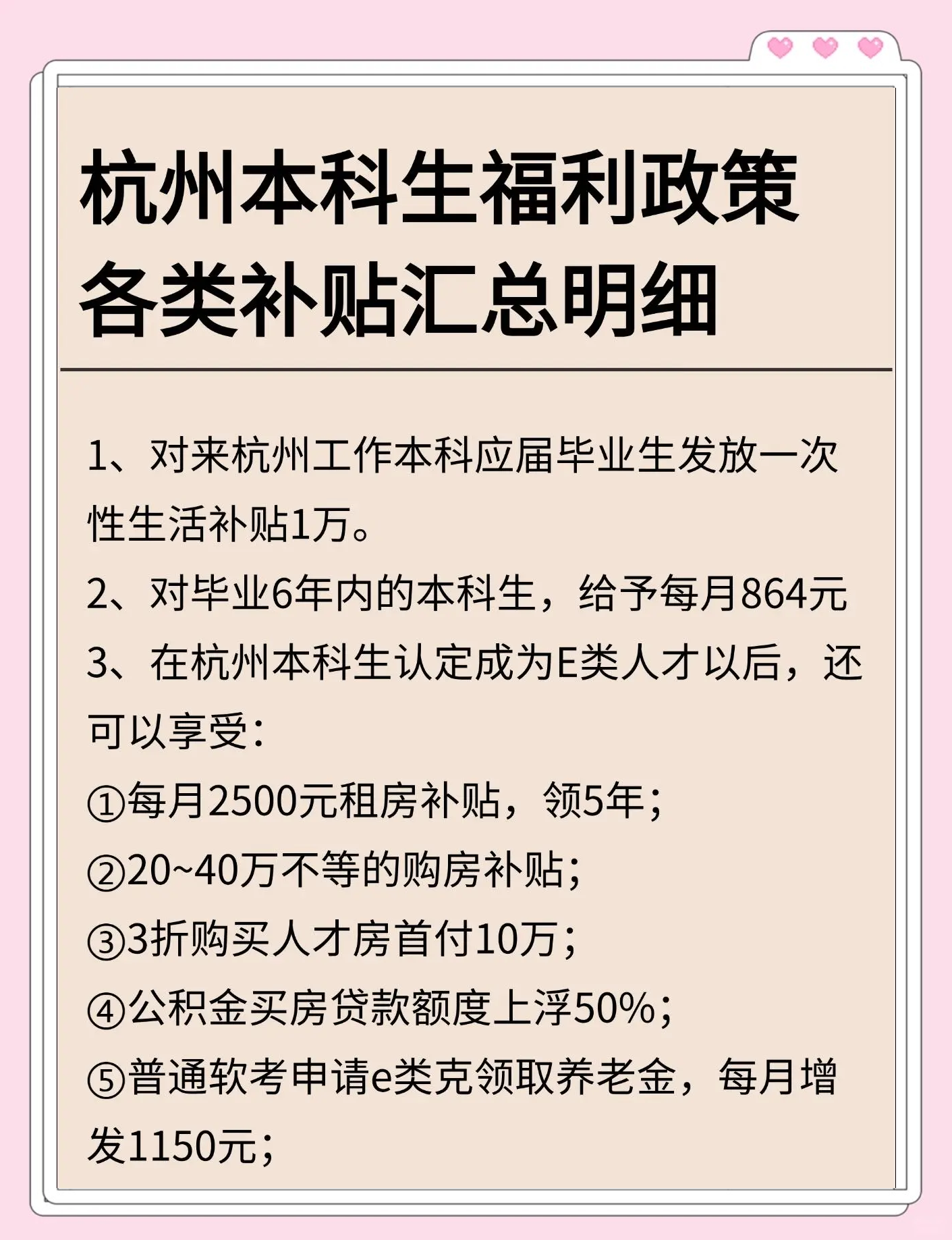 浙江日本硕士留学补贴多少留学在线