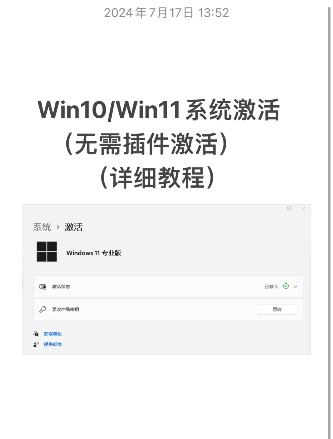 空格的代码，空格的代码word