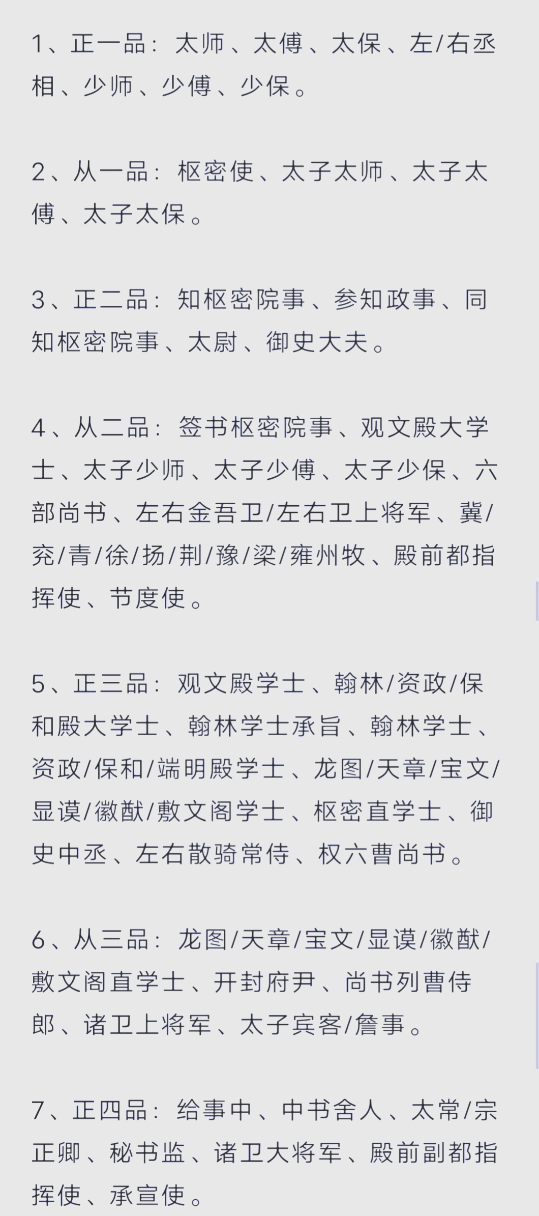 北宋刺史是几品官