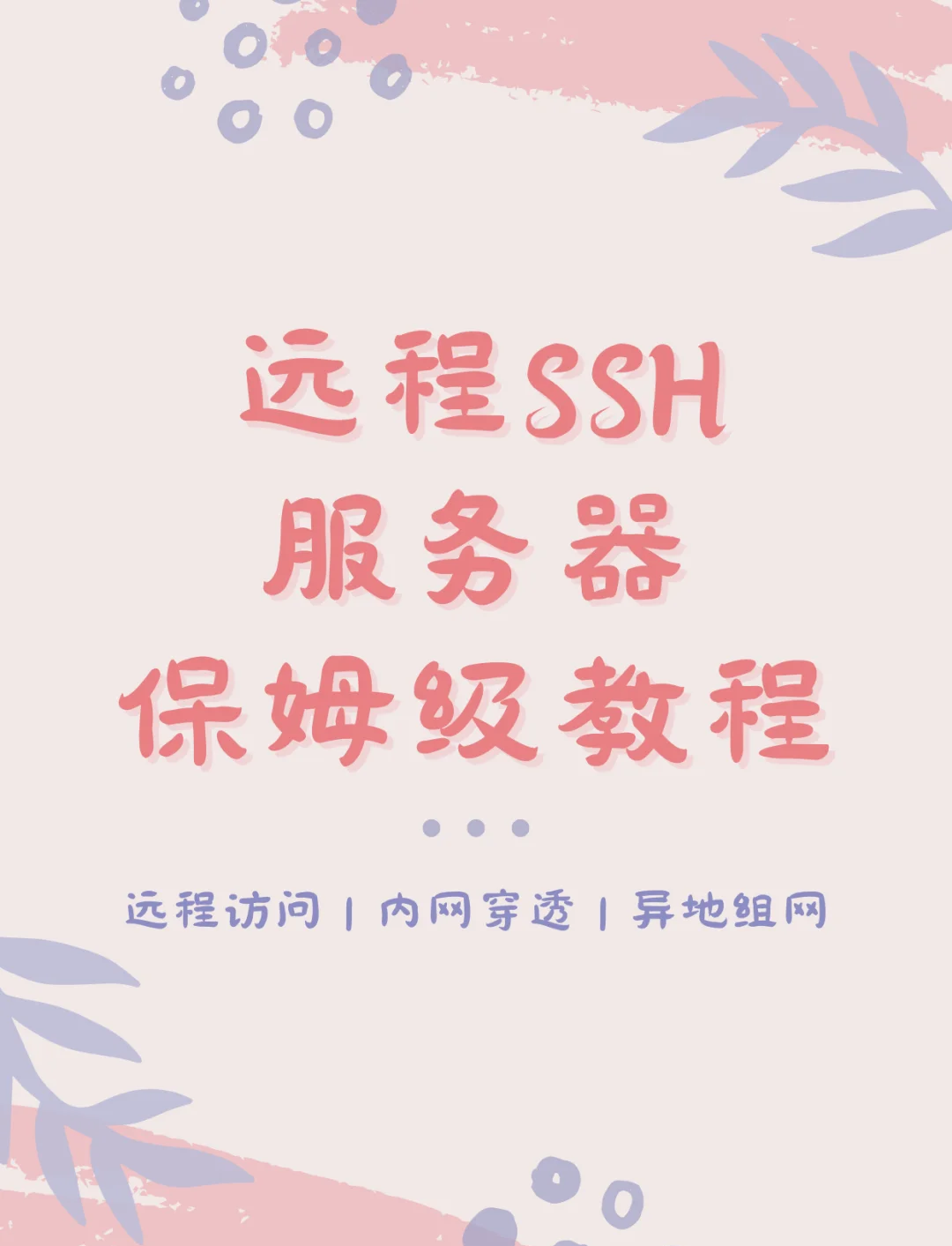 戴尔服务器如何远程连接呢=戴尔服务器如何远程连接呢视频