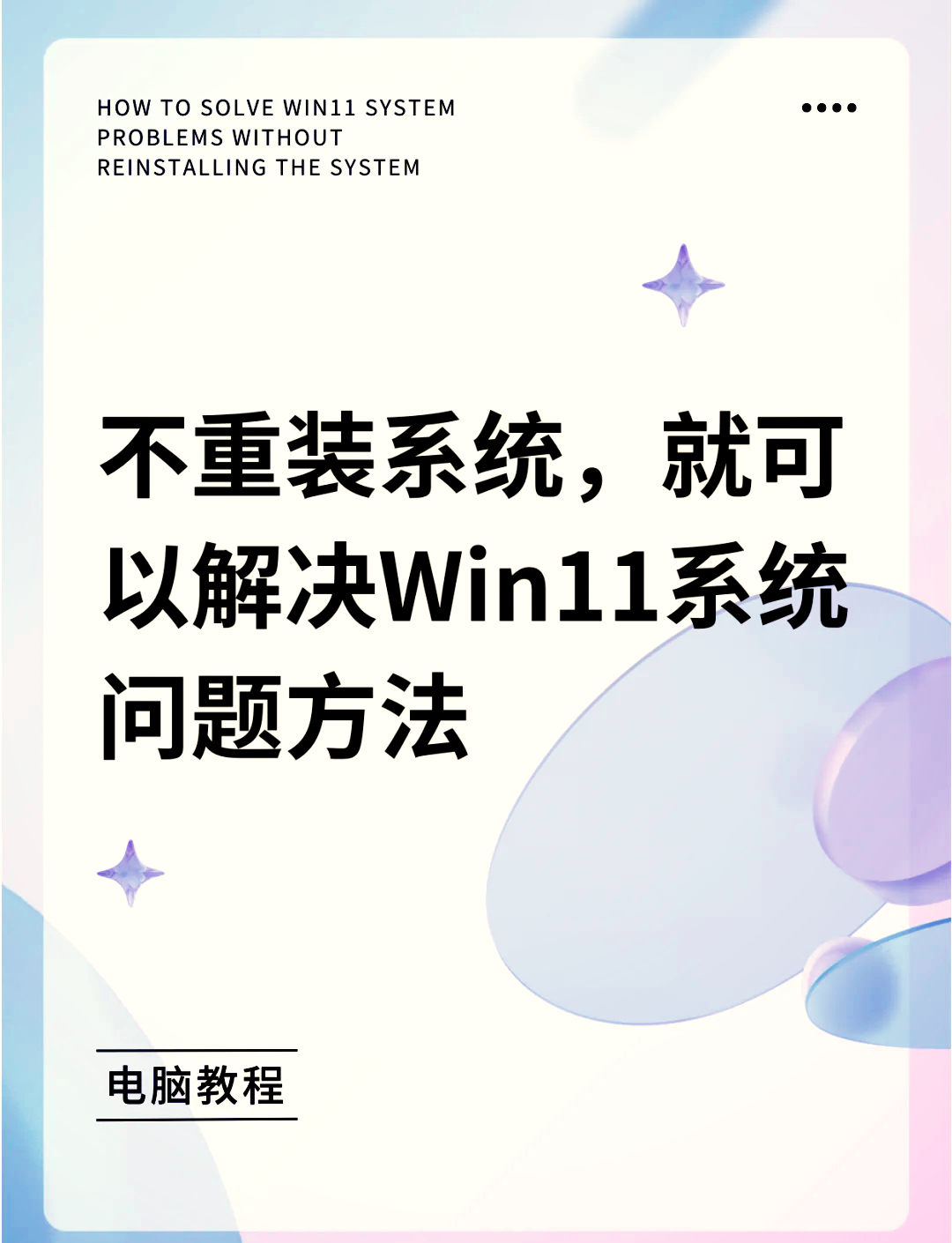 关于win11杀毒软件打不开怎么办的信息