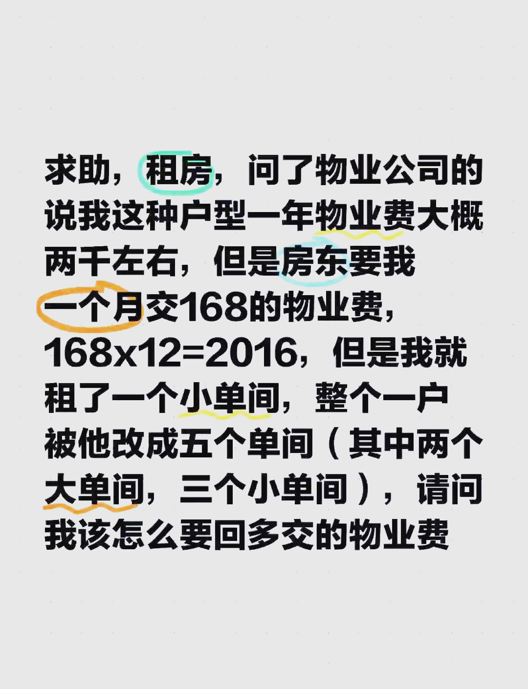 物业能耗费怎么计算(物业能耗费怎么计算的)
