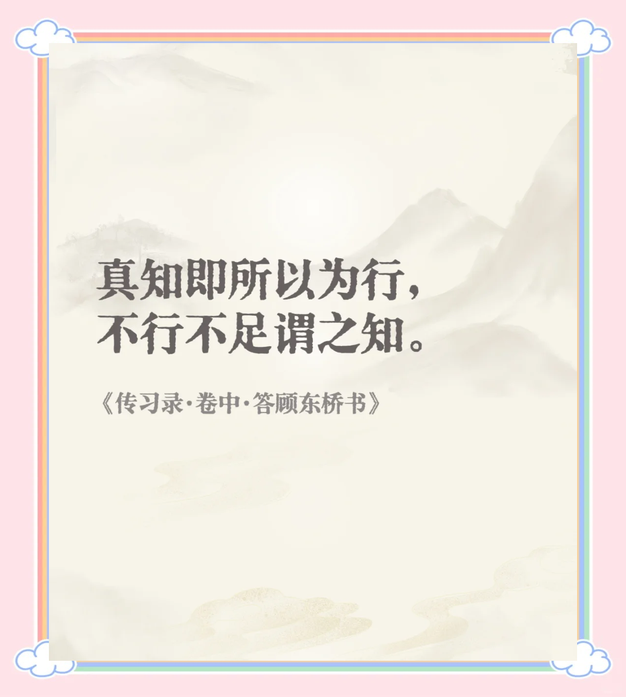 实践是认识的目的诗句