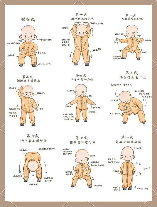 道家太极八段锦教学视频完整版(道家八段锦8个动作图解演示)