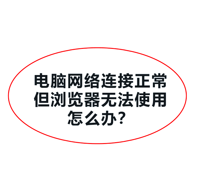 电脑连不上路由器是什么原因为什么在线 电脑连不上路由器是什么原因为什么在线
