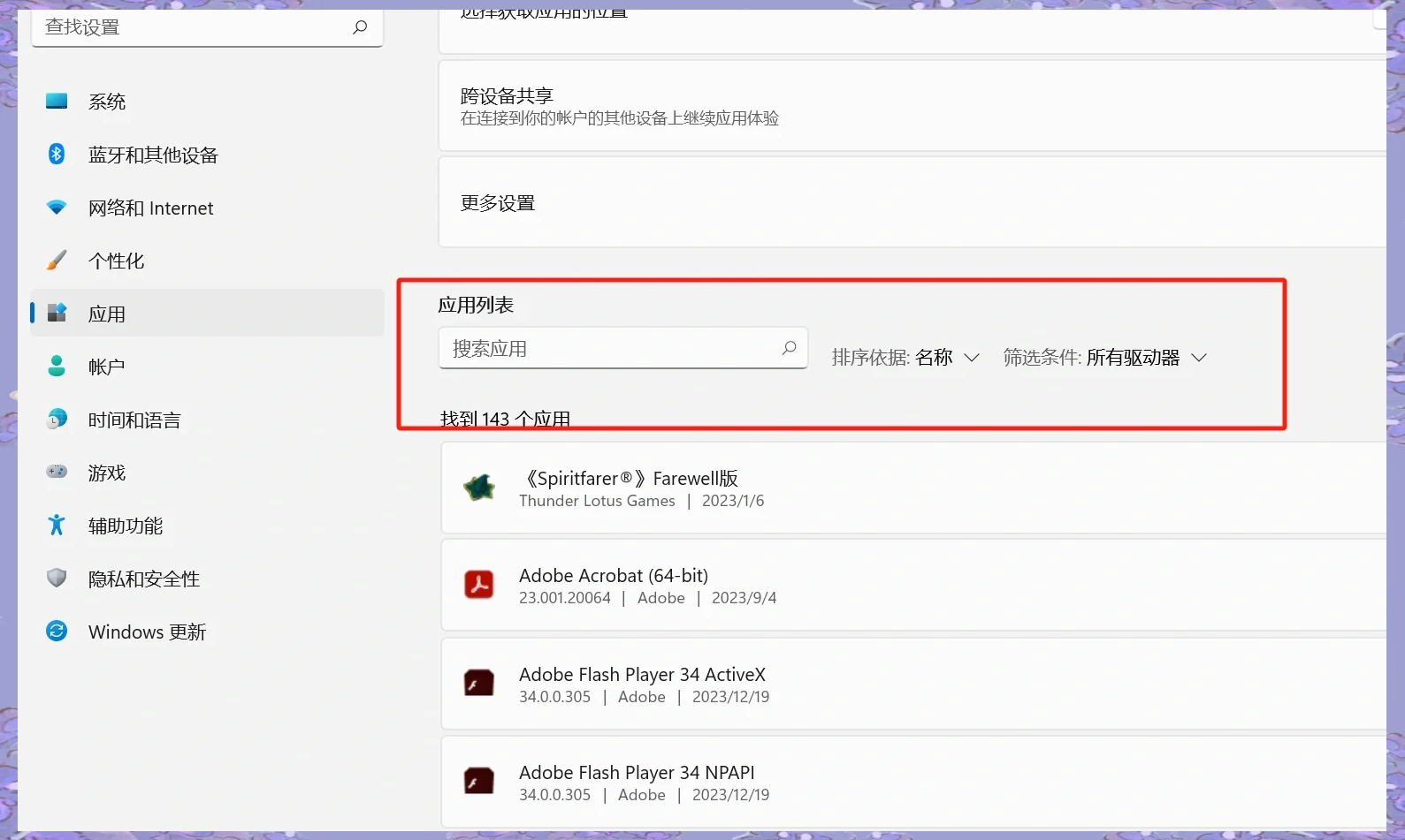 win11杀毒软件打不开怎么办的简单介绍