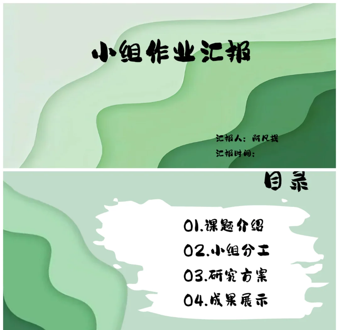作业设计讲座ppt