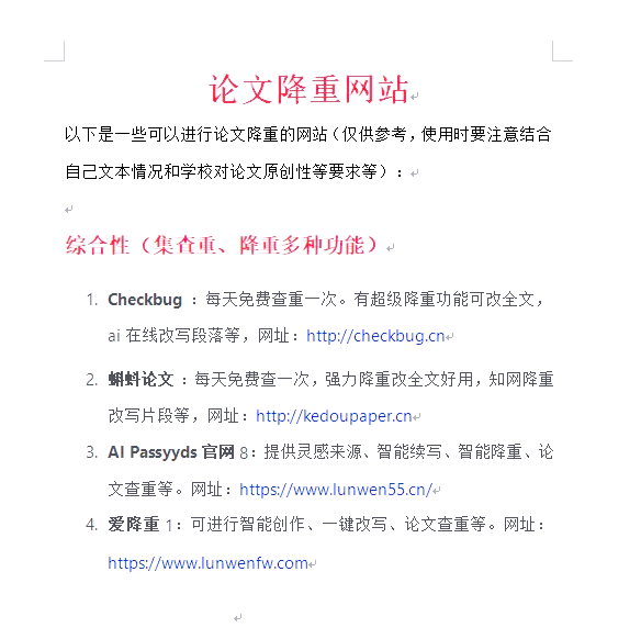 必应搜索引擎如何论文查重_bing论文搜索怎么进去 必应搜刮引擎怎样论文查重_bing论文搜刮怎么进去 必应词库