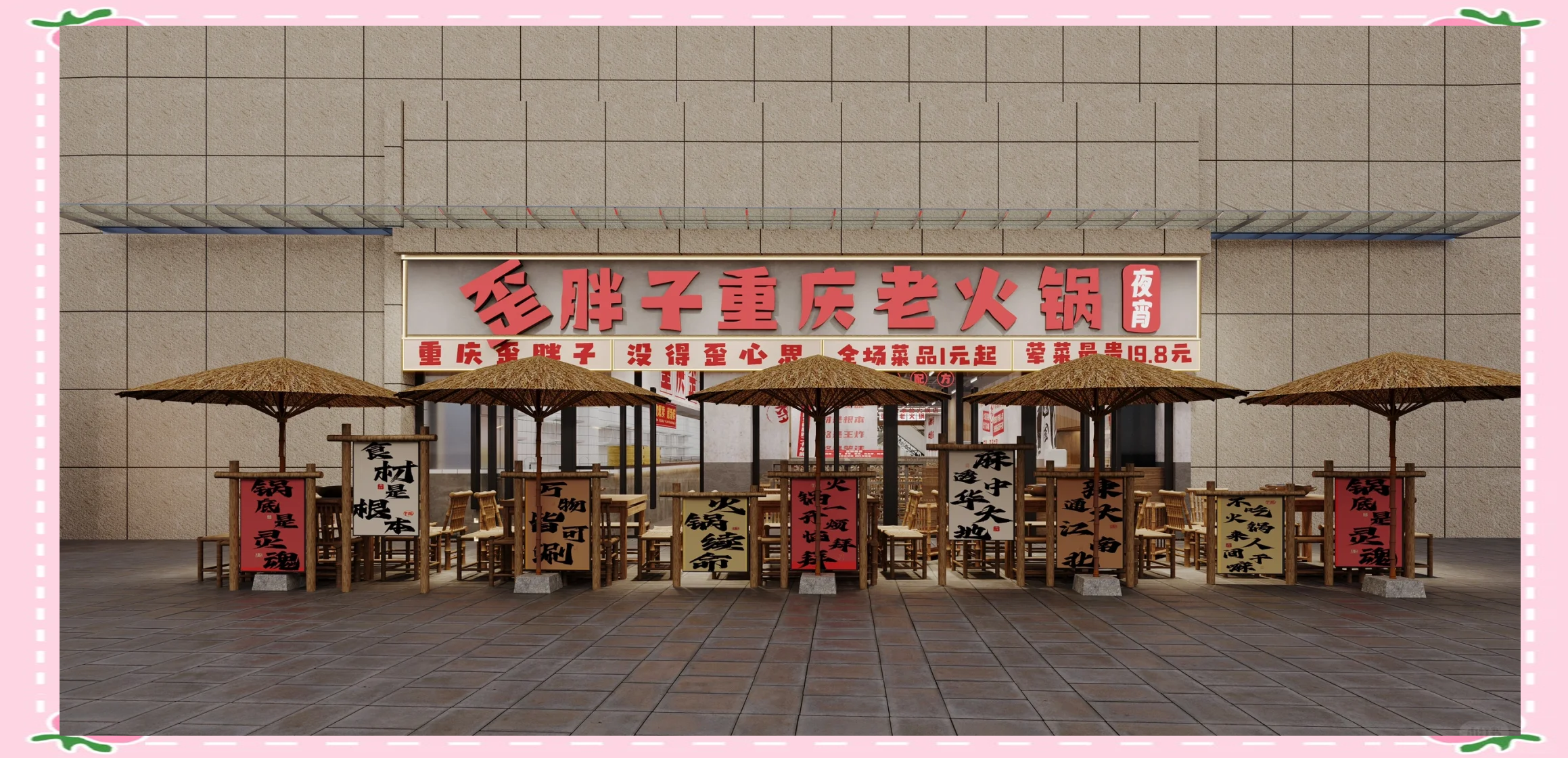县城加盟什么火锅店好(县城加盟什么品牌的火锅店)
