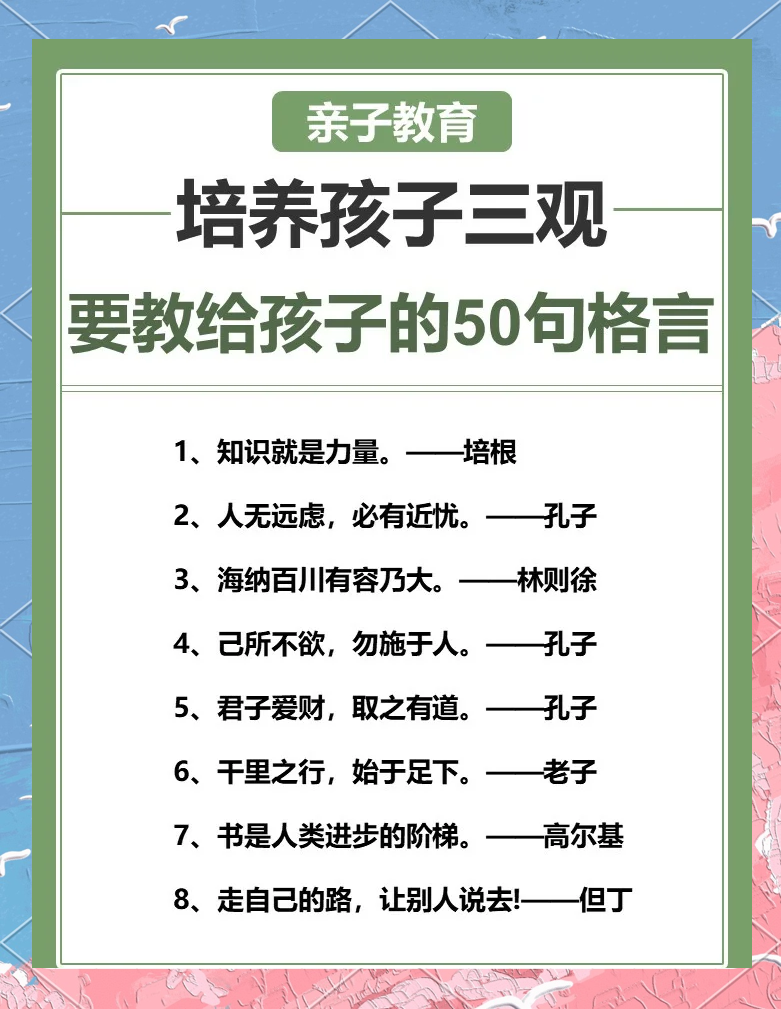价值观短句名言(价值观精辟句子)