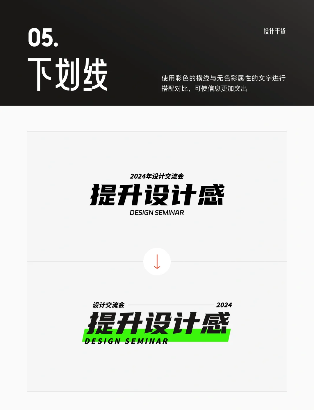 一个上面添一个下划线文字效果