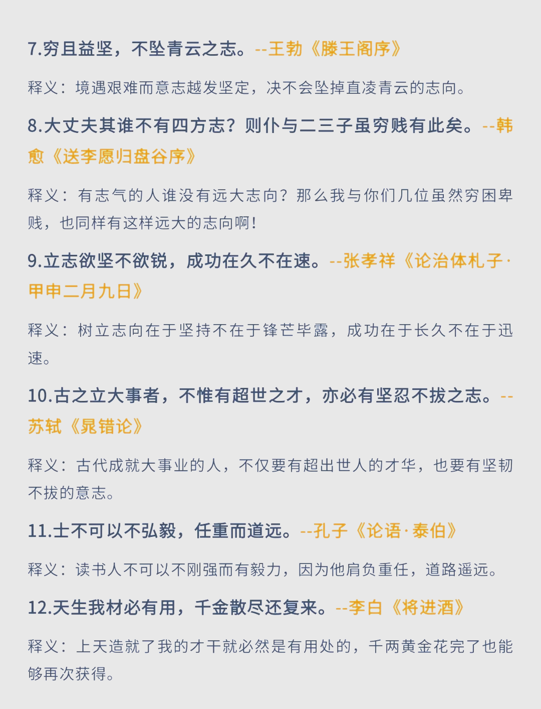 学习通古代名句鉴赏答案（名言鉴赏古代句子）