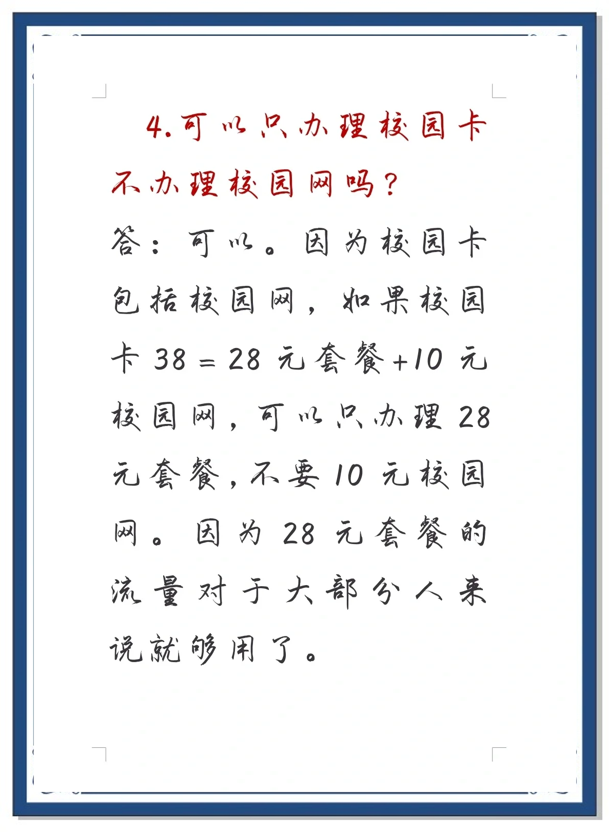 刷网课会被学校发现么(刷网课会不会被检测出来)