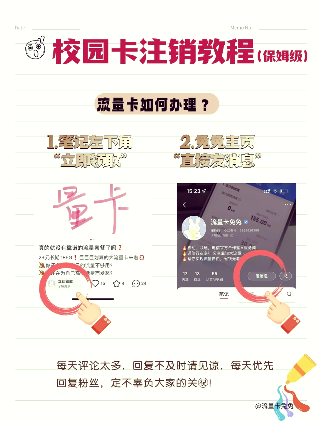 互动学生卡如何绑定